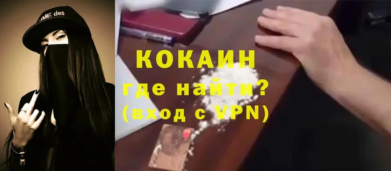 Cocaine 99%  Кораблино 