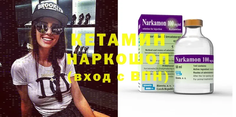 Кетамин ketamine  Кораблино 